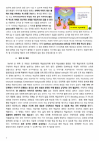 [정보사회화교육] Site Evaluation(사이트평가) 사례 분석-7