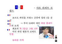 [프랑스문화관광] 지역별로 알아보는 프랑스 와인-9