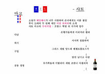 [프랑스문화관광] 지역별로 알아보는 프랑스 와인-11