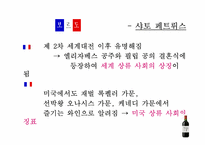 [프랑스문화관광] 지역별로 알아보는 프랑스 와인-12