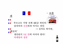 [프랑스문화관광] 지역별로 알아보는 프랑스 와인-16
