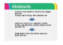 [현대사회와스포츠] 현대인의 운동.영양.다이어트-3