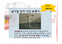 [과학클럽활동연구및지도] 학생 과학 탐구 대회-12