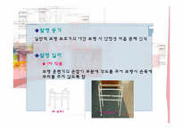 [과학클럽활동연구및지도] 학생 과학 탐구 대회-13