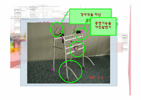 [과학클럽활동연구및지도] 학생 과학 탐구 대회-14