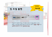 [과학클럽활동연구및지도] 학생 과학 탐구 대회-15