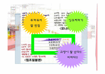 [과학클럽활동연구및지도] 학생 과학 탐구 대회-17