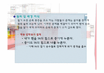 [과학클럽활동연구및지도] 학생 과학 탐구 대회-18