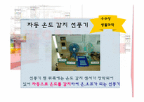 [과학클럽활동연구및지도] 학생 과학 탐구 대회-19