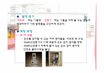 [과학클럽활동연구및지도] 학생 과학 탐구 대회-20