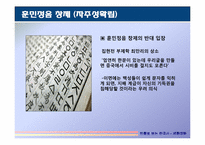 [한국사] 세종대왕을 통해 바라본 한국사-7