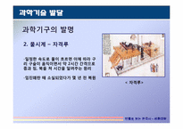 [한국사] 세종대왕을 통해 바라본 한국사-11