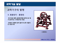 [한국사] 세종대왕을 통해 바라본 한국사-12