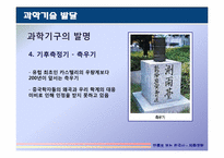 [한국사] 세종대왕을 통해 바라본 한국사-13