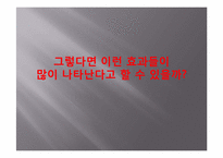 [커뮤니케이션의이해] 미디어 드라마의 폭력성 규제에 관한 찬성과 반대-13