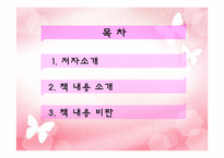 사무엘 헌팅턴의 문명의 충돌에 대한 반론과 비판-2