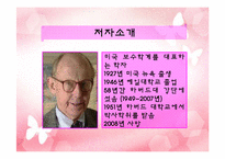 사무엘 헌팅턴의 문명의 충돌에 대한 반론과 비판-3