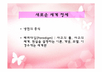 사무엘 헌팅턴의 문명의 충돌에 대한 반론과 비판-6