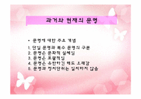 사무엘 헌팅턴의 문명의 충돌에 대한 반론과 비판-8