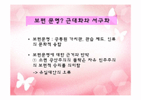사무엘 헌팅턴의 문명의 충돌에 대한 반론과 비판-10