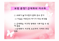 사무엘 헌팅턴의 문명의 충돌에 대한 반론과 비판-11