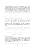 [지역사회복지론] 자연주의 사회사업-7