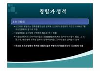 [한국근현대사] 신간회 운동에 관한 분석-9
