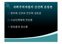 [한국근현대사] 신간회 운동에 관한 분석-12