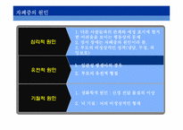 [심리학] 자폐증의 이해-6