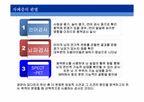 [심리학] 자폐증의 이해-9