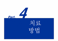 [심리학] 자폐증의 이해-18