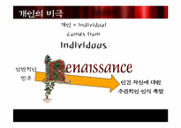 [서양철학] 사례를 통해 바라 본 비극적 개인의 이해-9