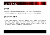 [서양철학] 사례를 통해 바라 본 비극적 개인의 이해-19