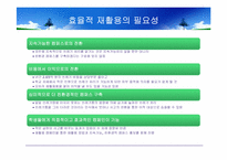 쓰레기 문제 해결을 통한 지속가능 SNU-6