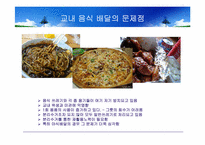 쓰레기 문제 해결을 통한 지속가능 SNU-14