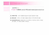 [현대사회와노인의이해] 노인학대 현황과 개선방안-9