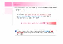 [현대사회와노인의이해] 노인학대 현황과 개선방안-11
