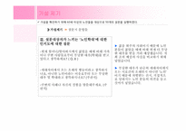 [현대사회와노인의이해] 노인학대 현황과 개선방안-13