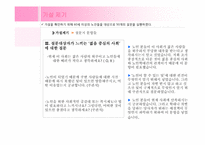 [현대사회와노인의이해] 노인학대 현황과 개선방안-14