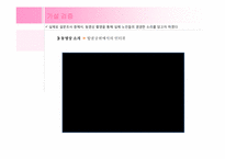 [현대사회와노인의이해] 노인학대 현황과 개선방안-15
