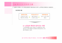 [현대사회와노인의이해] 노인학대 현황과 개선방안-19