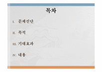 [현대사회와스포츠산업] 기아 타이거즈-2
