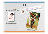 [현대사회와스포츠산업] 기아 타이거즈-7