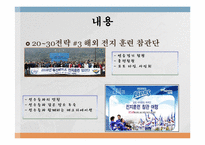[현대사회와스포츠산업] 기아 타이거즈-8