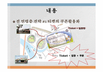 [현대사회와스포츠산업] 기아 타이거즈-14