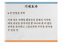 [현대사회와스포츠산업] 기아 타이거즈-17