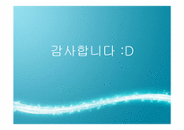 [한국교육사] 조선시대 과거제도와 현대의 인재선발제도의 비교,분석 및 교육적 시사점-16