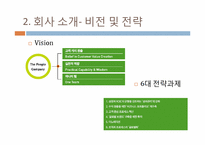 [지역연구] LG전자의 중국 진출 사례 분석-6