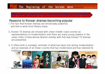 아시아 문화의 가교역할을 하는 한류에 관한 분석(영문)-5