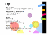 [학교상담] 학생평가-5